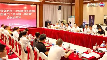 赣州经开区2023年三季度政企圆桌会在<a href='http://9t3b.jhxslscpx.com'>欧博压球下载</a>顺利召开